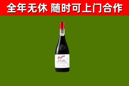泉州烟酒回收奔富红酒.jpg